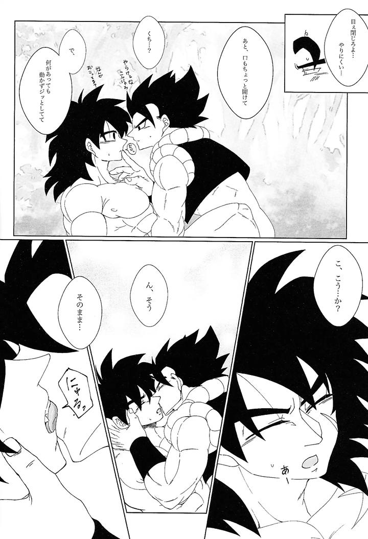 Dragon Ball Super Dj – Kimi to noyama de koi shita by Shigureya (Gure) [JP] page 29