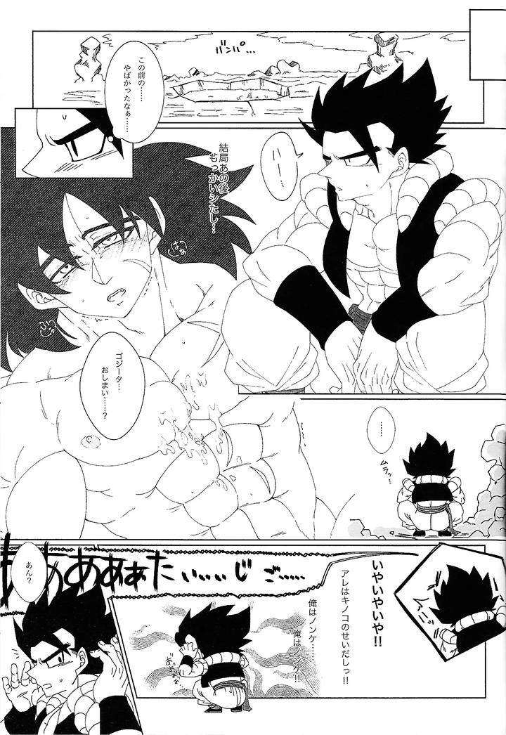 Dragon Ball Super Dj – Kimi to noyama de koi shita by Shigureya (Gure) [JP] page 36