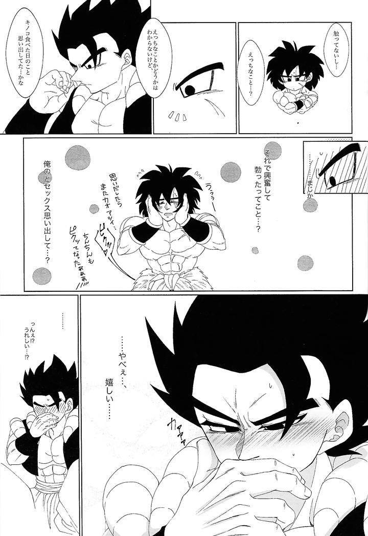 Dragon Ball Super Dj – Kimi to noyama de koi shita by Shigureya (Gure) [JP] page 38