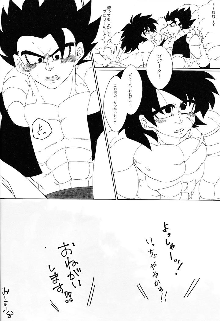 Dragon Ball Super Dj – Kimi to noyama de koi shita by Shigureya (Gure) [JP] page 39