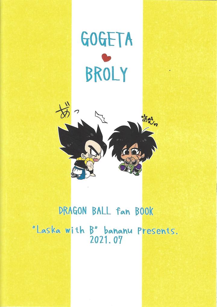 Dragon Ball Super Dj – Kimi to noyama de koi shita by Shigureya (Gure) [JP] page 43