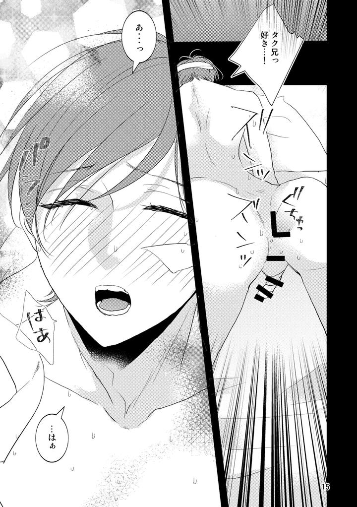 Forbidden Fruit by Hush money (Natsukawa Kotoka) [JP] page 12