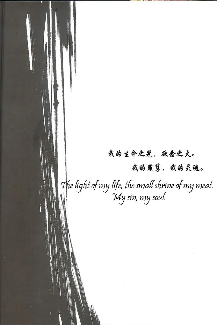 Devil May Cry Dj – La Vita E Rosa by GD Mechano (和泉八云) [Chn] page 3