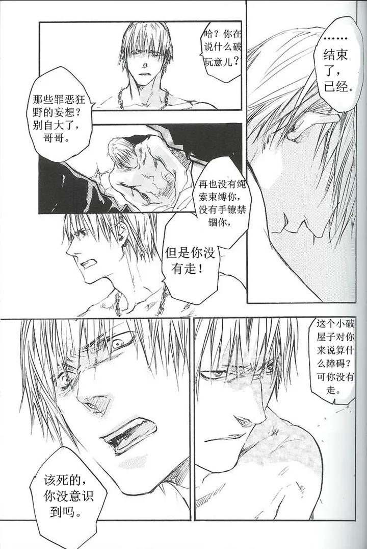 Devil May Cry Dj – La Vita E Rosa by GD Mechano (和泉八云) [Chn] page 36