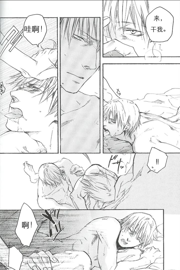 Devil May Cry Dj – La Vita E Rosa by GD Mechano (和泉八云) [Chn] page 47