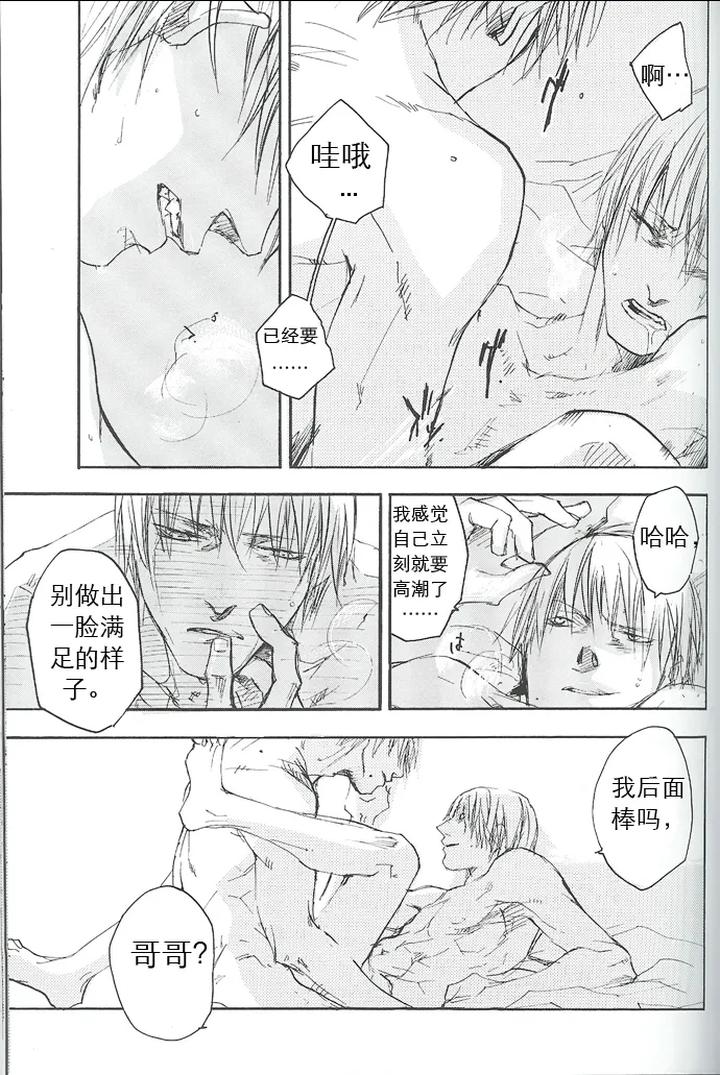 Devil May Cry Dj – La Vita E Rosa by GD Mechano (和泉八云) [Chn] page 48