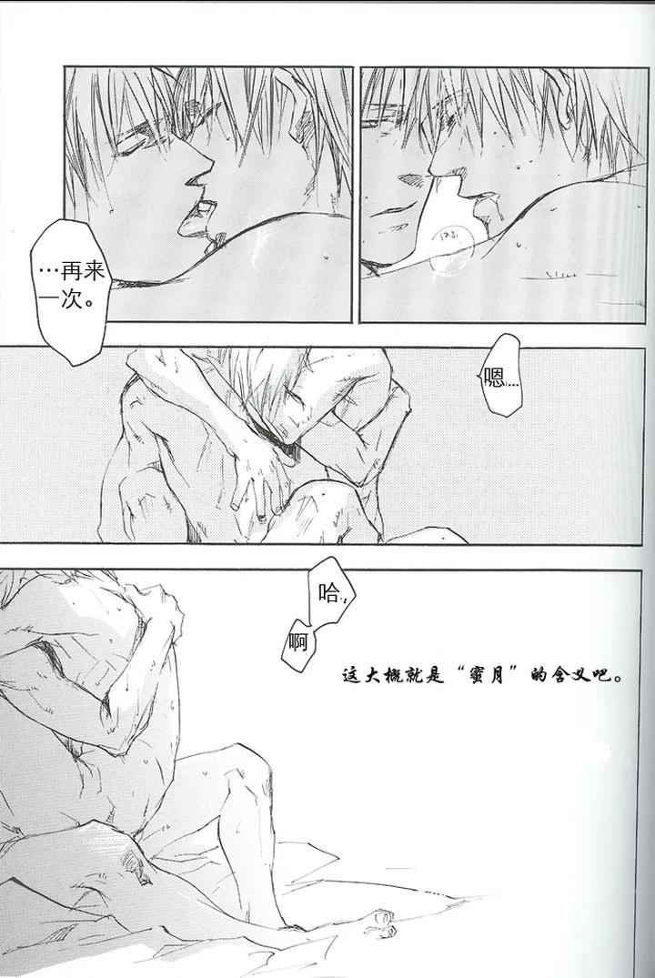 Devil May Cry Dj – La Vita E Rosa by GD Mechano (和泉八云) [Chn] page 50