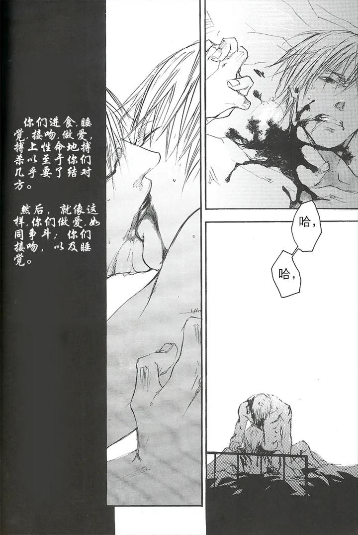 Devil May Cry Dj – La Vita E Rosa by GD Mechano (和泉八云) [Chn] page 53