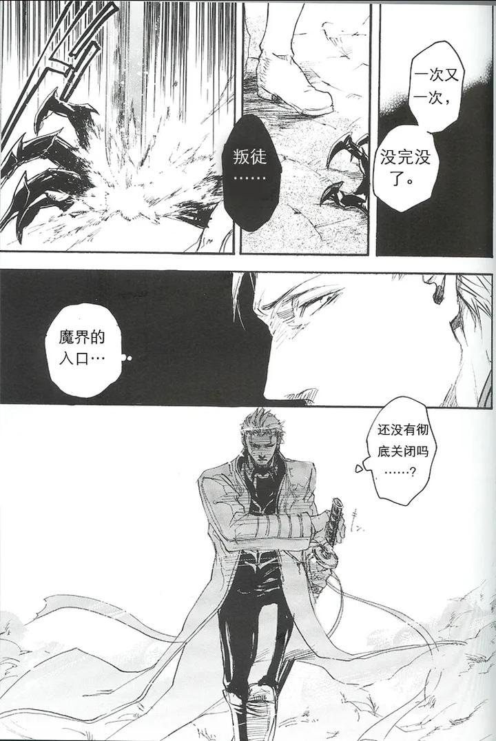 Devil May Cry Dj – La Vita E Rosa by GD Mechano (和泉八云) [Chn] page 70