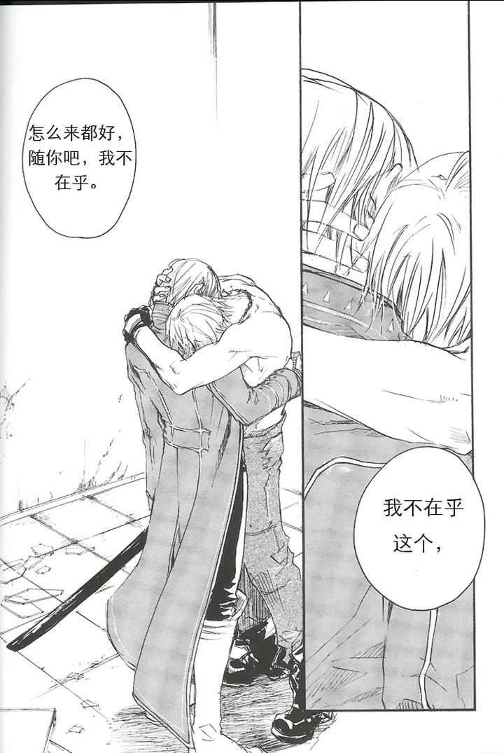 Devil May Cry Dj – La Vita E Rosa by GD Mechano (和泉八云) [Chn] page 95