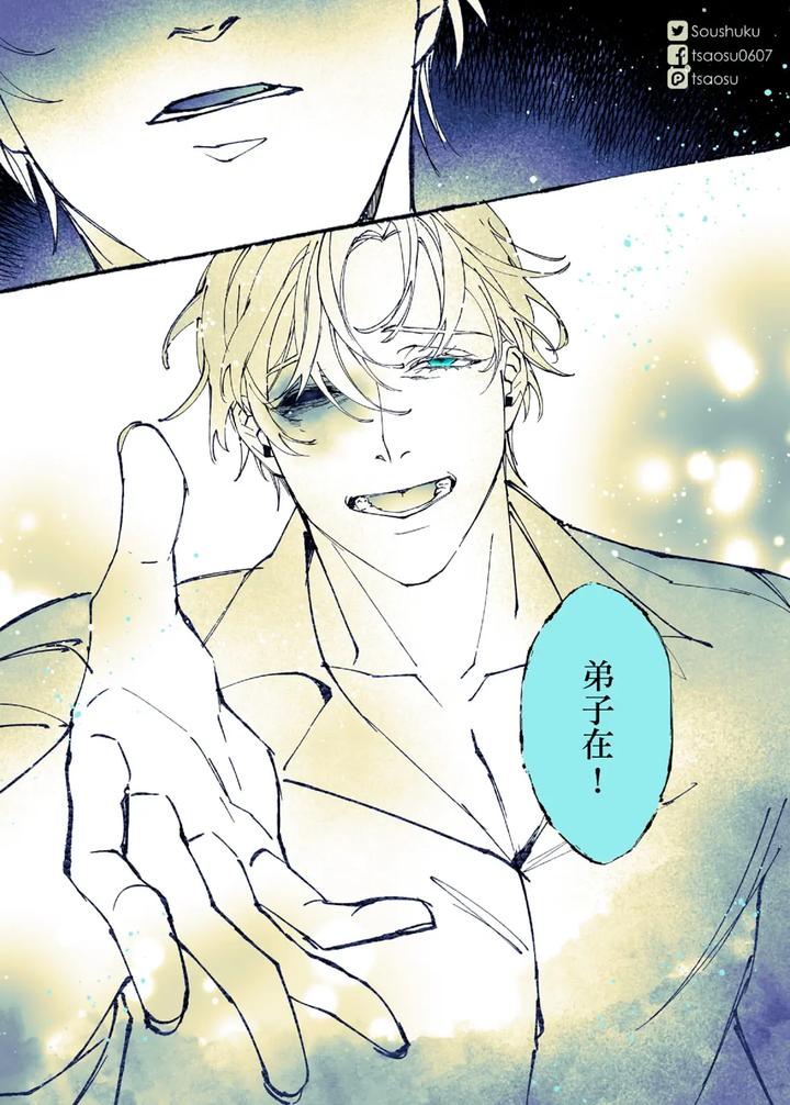 Lian Shi: Main Story by Dark [Chn] page 11