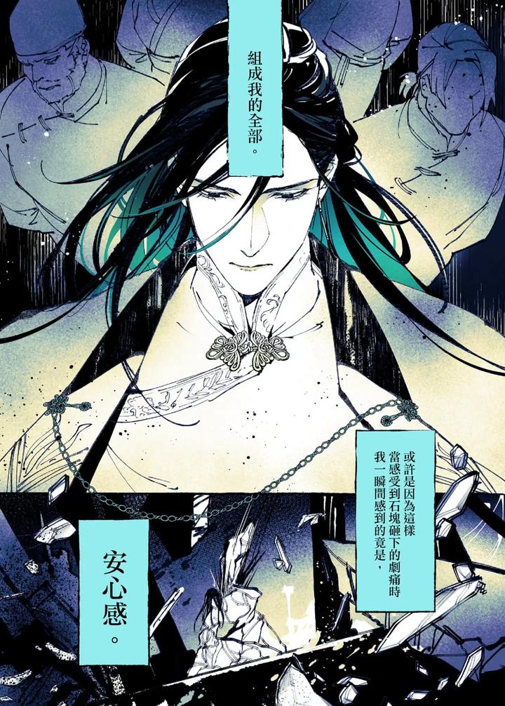 Lian Shi: Main Story by Dark [Chn] page 13