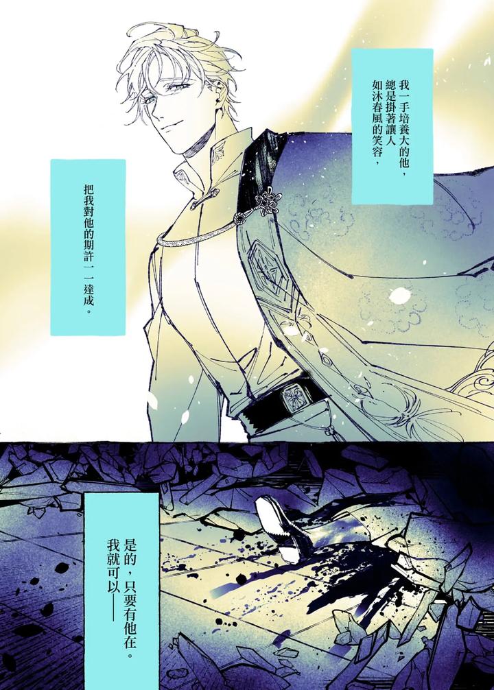 Lian Shi: Main Story by Dark [Chn] page 15