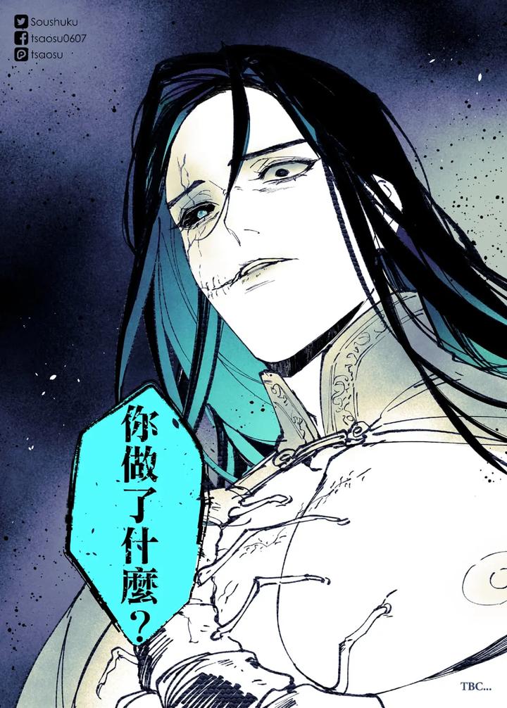 Lian Shi: Main Story by Dark [Chn] page 17