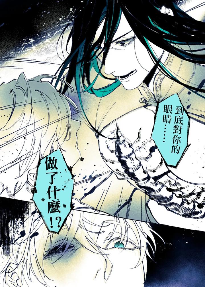 Lian Shi: Main Story by Dark [Chn] page 20