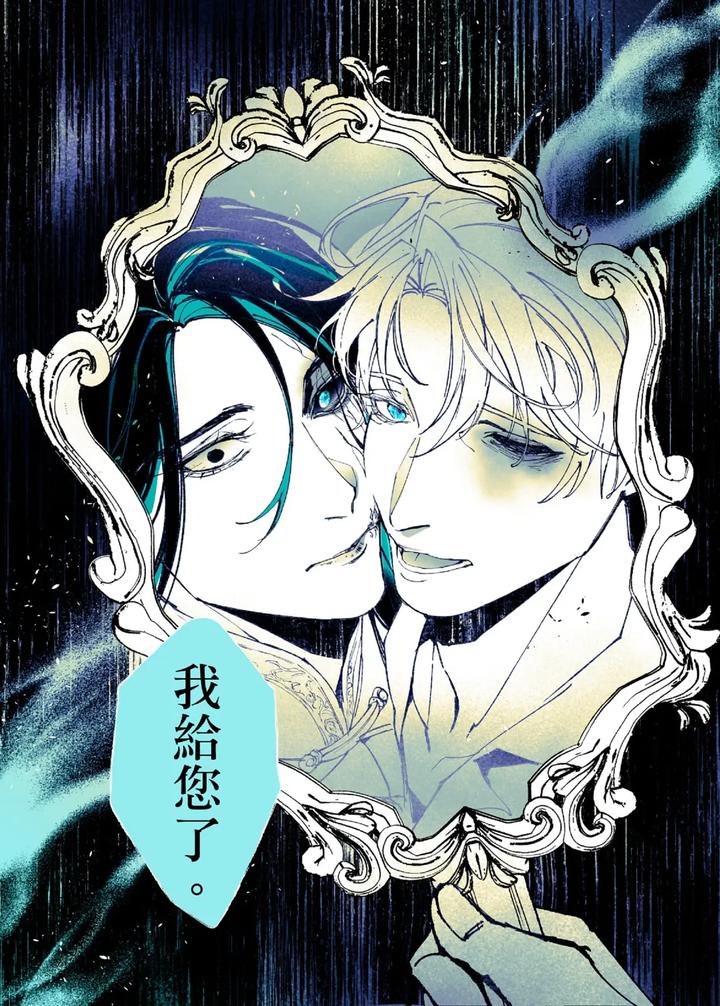 Lian Shi: Main Story by Dark [Chn] page 22