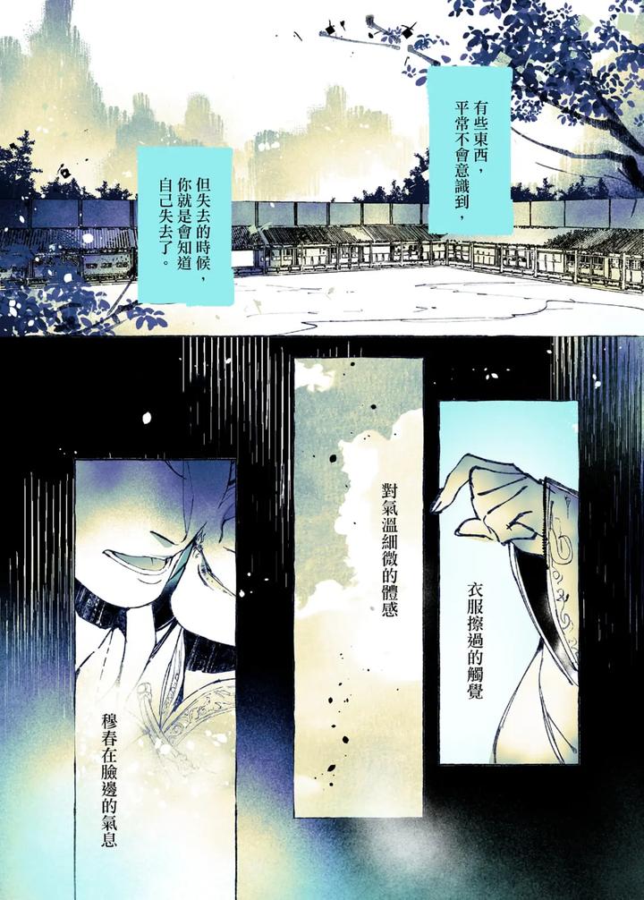 Lian Shi: Main Story by Dark [Chn] page 25