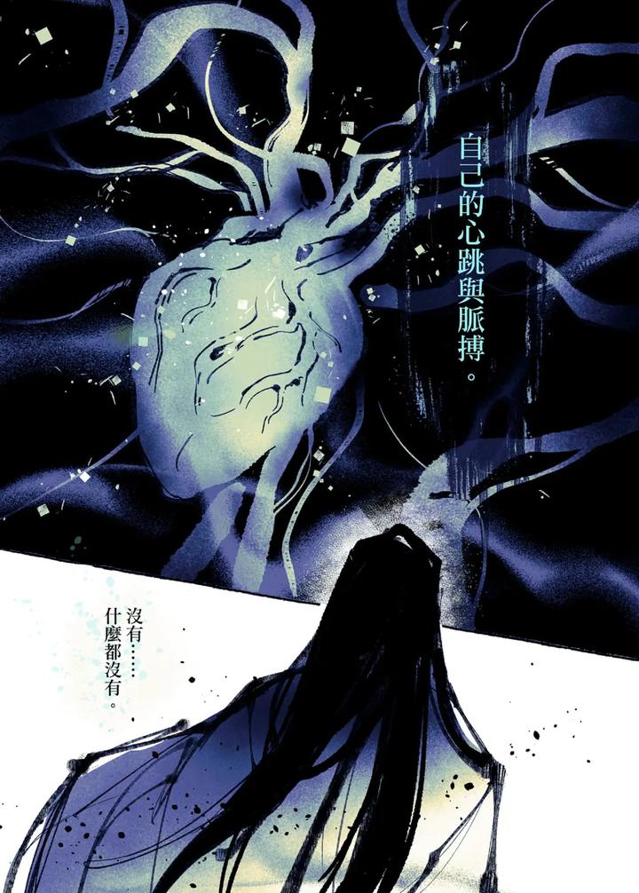 Lian Shi: Main Story by Dark [Chn] page 26