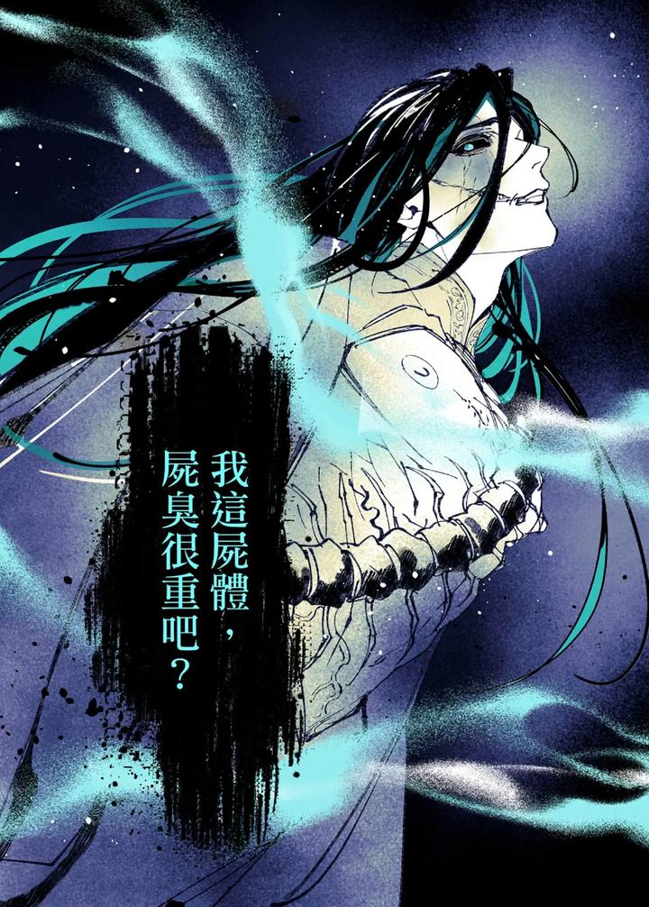 Lian Shi: Main Story by Dark [Chn] page 29