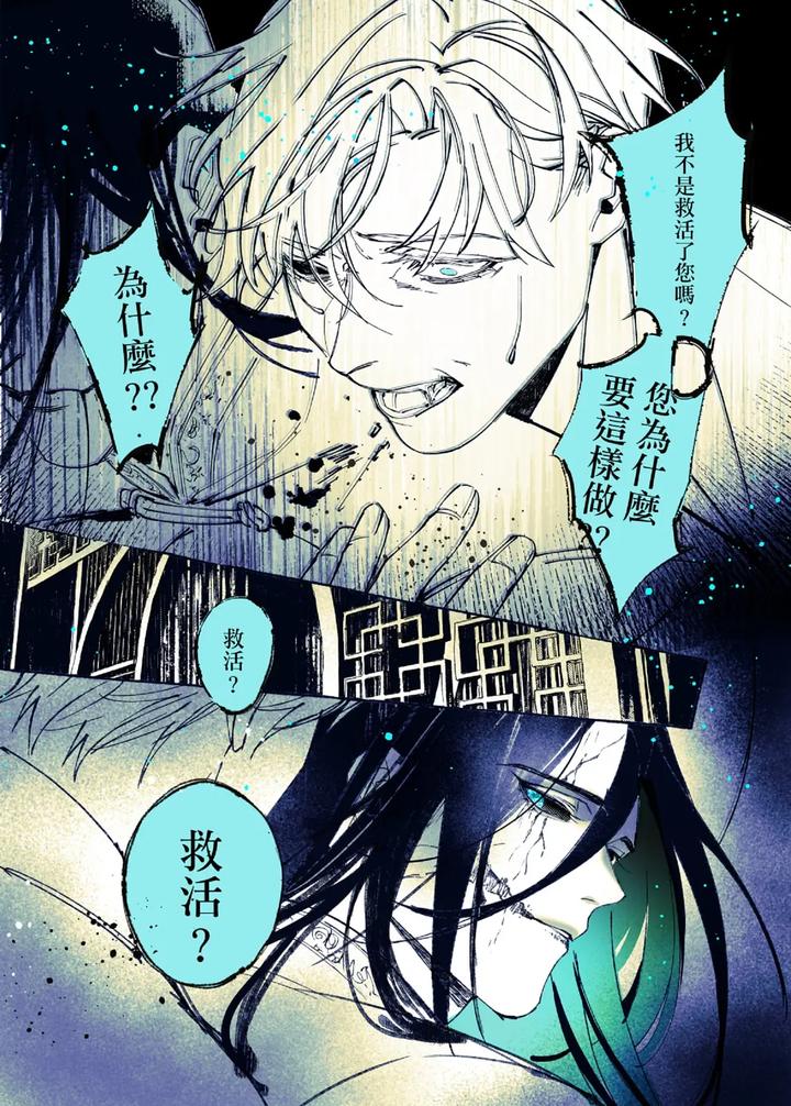 Lian Shi: Main Story by Dark [Chn] page 34