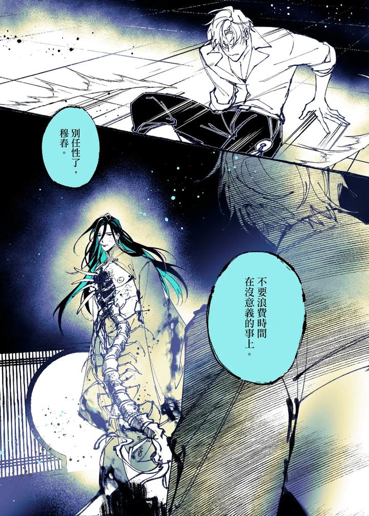 Lian Shi: Main Story by Dark [Chn] page 39