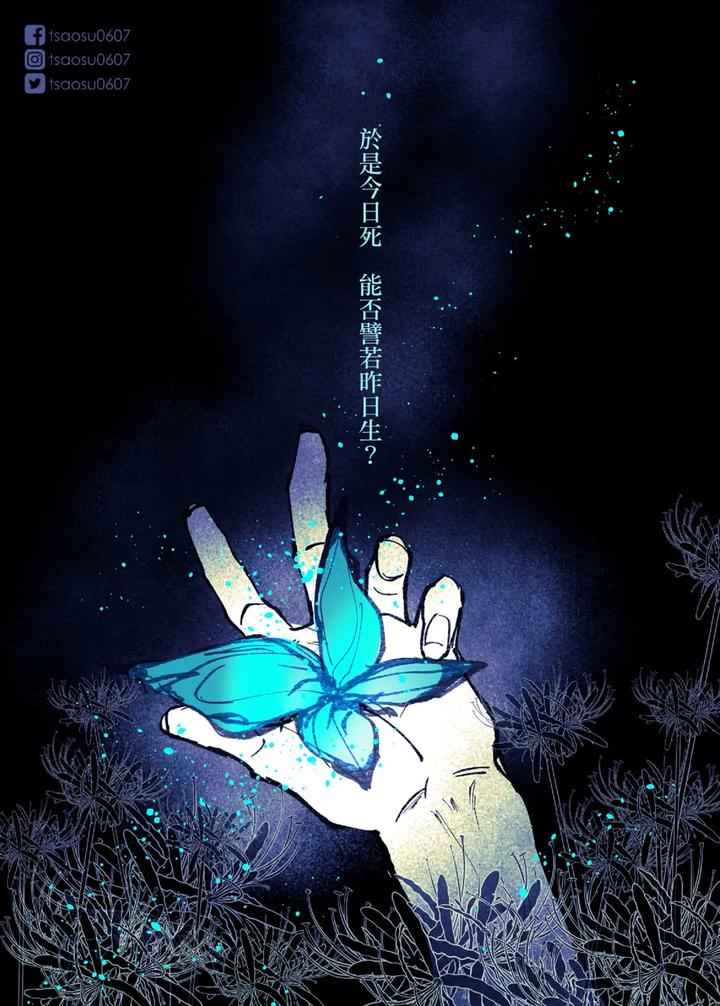 Lian Shi: Main Story by Dark [Chn] page 43