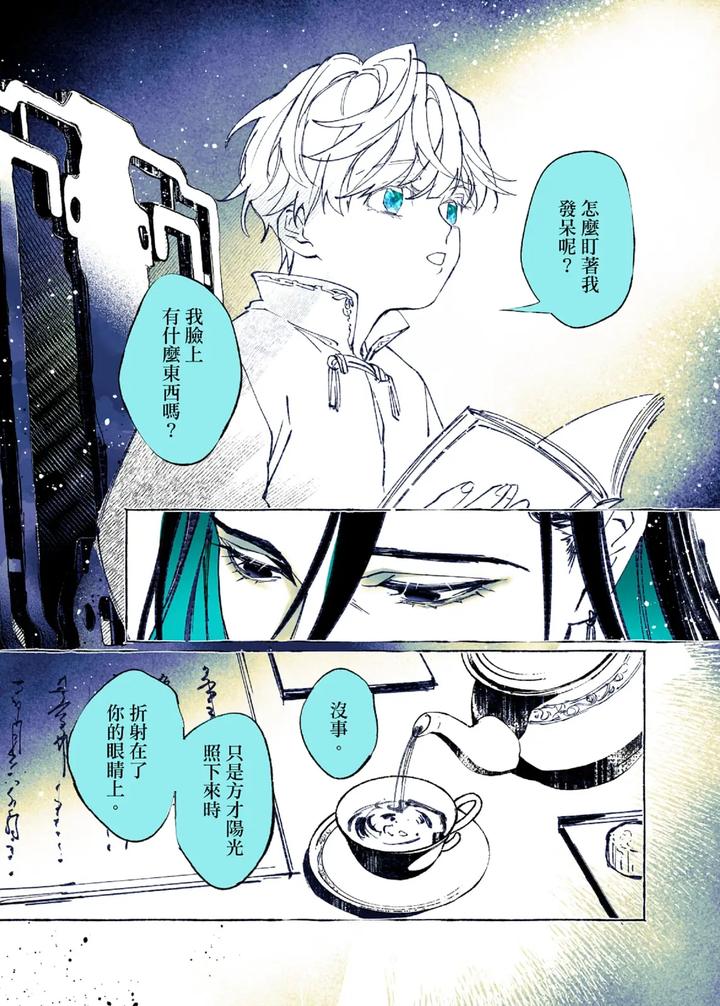 Lian Shi: Main Story by Dark [Chn] page 45