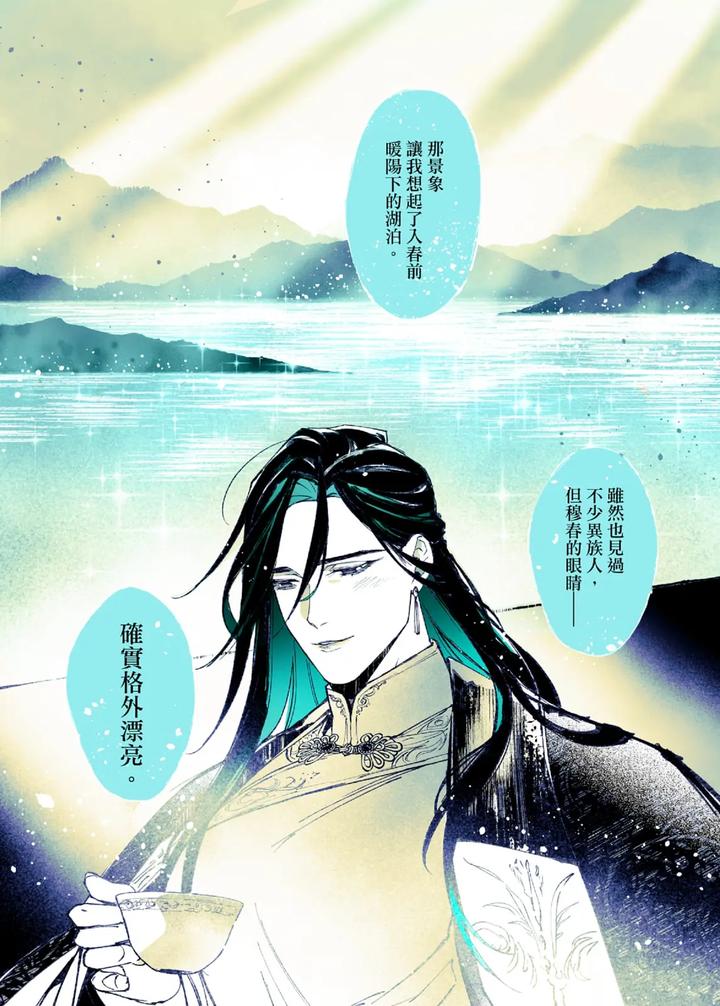 Lian Shi: Main Story by Dark [Chn] page 46