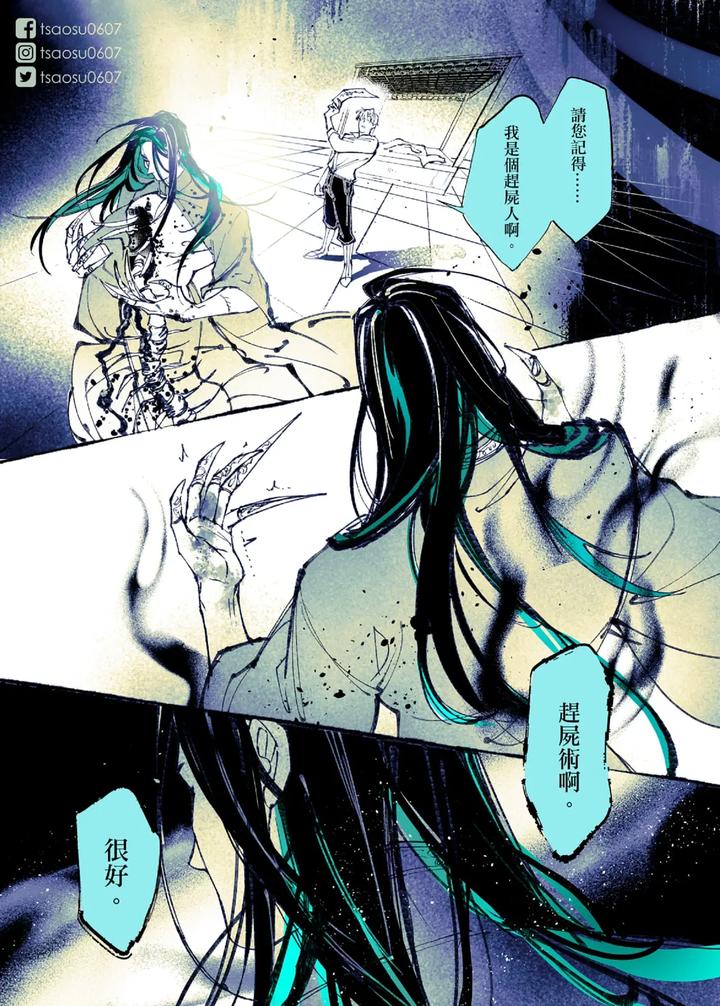 Lian Shi: Main Story by Dark [Chn] page 48