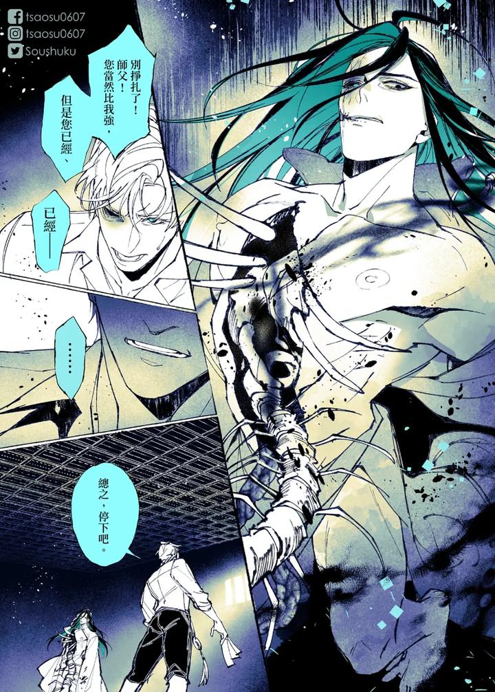 Lian Shi: Main Story by Dark [Chn] page 53