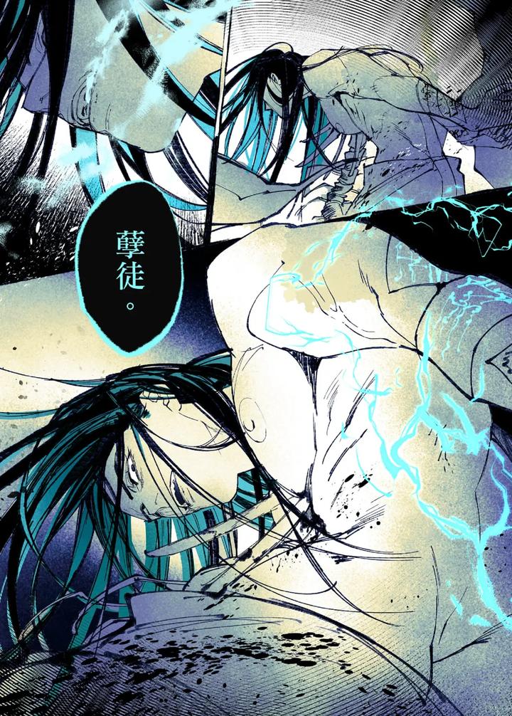 Lian Shi: Main Story by Dark [Chn] page 54