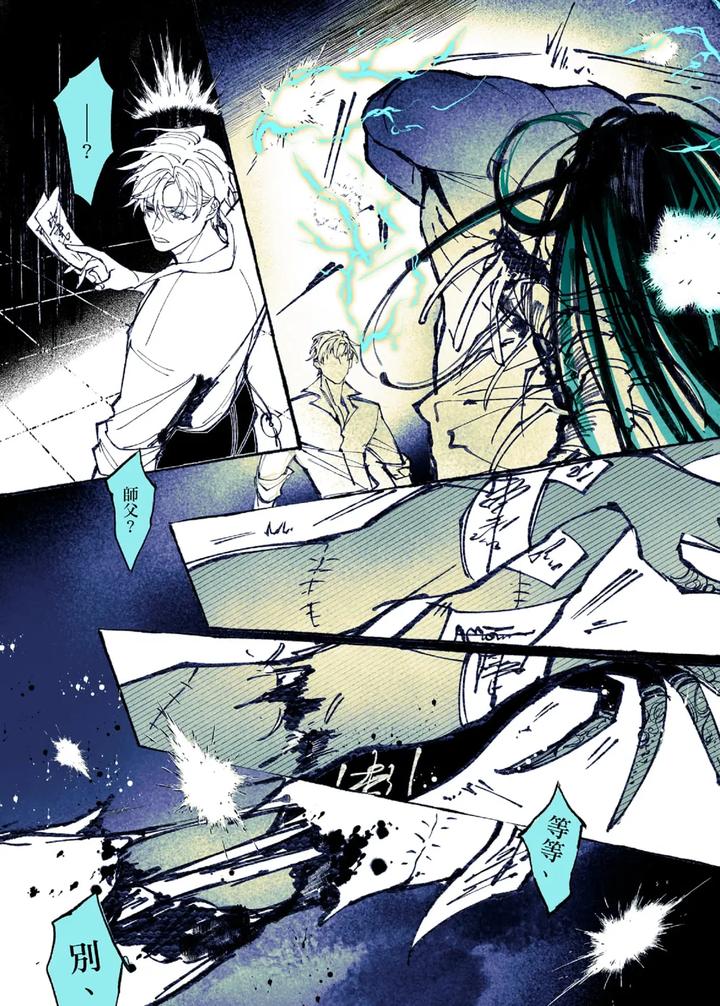 Lian Shi: Main Story by Dark [Chn] page 55