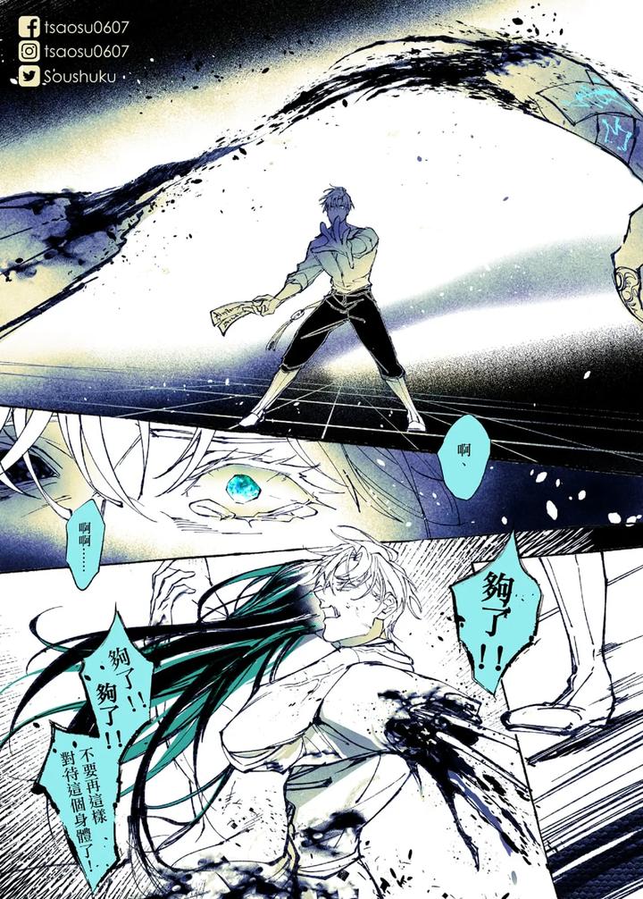 Lian Shi: Main Story by Dark [Chn] page 57