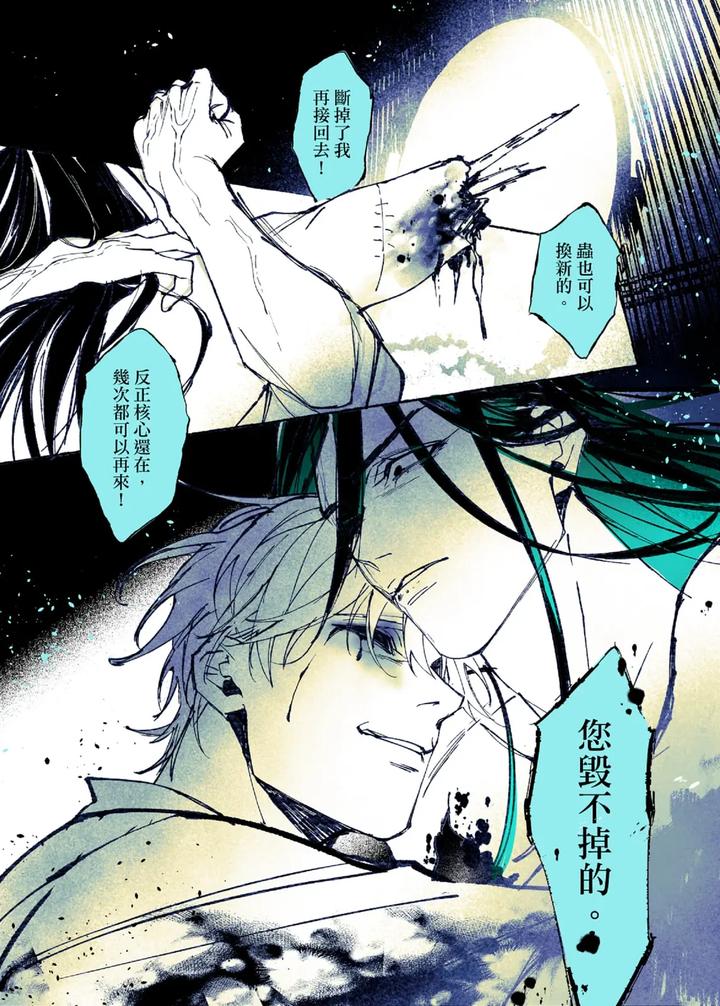 Lian Shi: Main Story by Dark [Chn] page 58