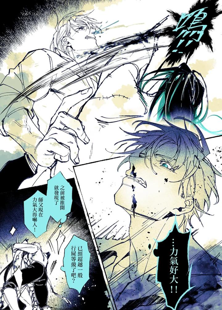 Lian Shi: Main Story by Dark [Chn] page 59