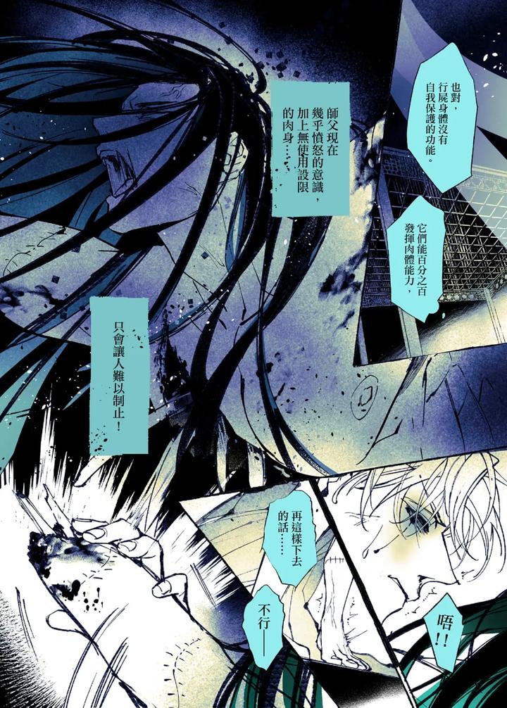 Lian Shi: Main Story by Dark [Chn] page 60