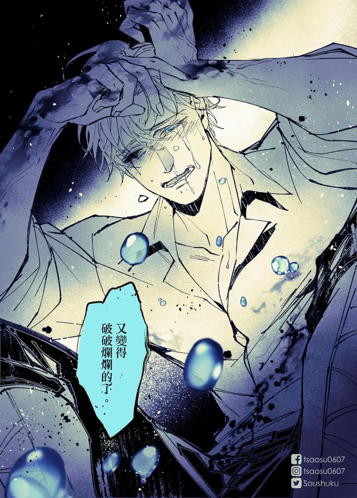 Lian Shi: Main Story by Dark [Chn] page 65