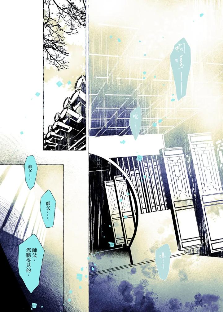 Lian Shi: Main Story by Dark [Chn] page 67