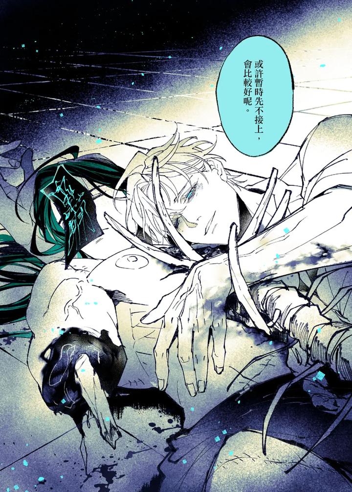 Lian Shi: Main Story by Dark [Chn] page 70