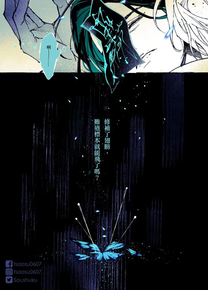 Lian Shi: Main Story by Dark [Chn] page 71