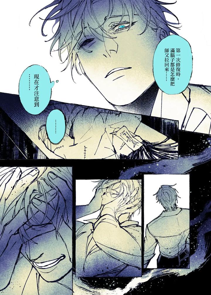 Lian Shi: Main Story by Dark [Chn] page 75