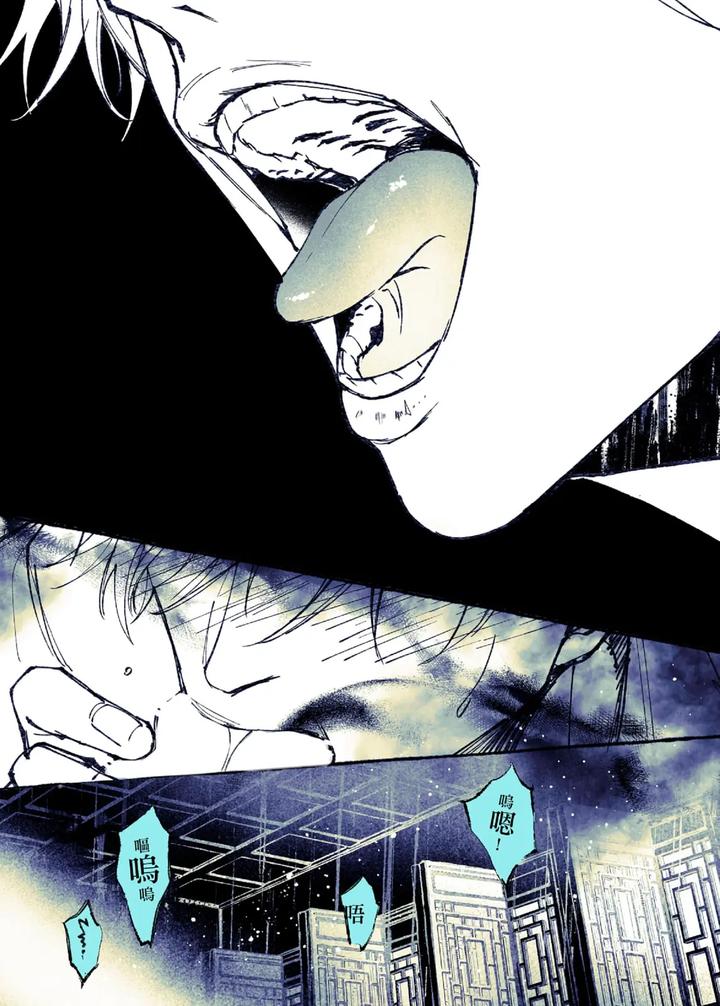 Lian Shi: Main Story by Dark [Chn] page 76