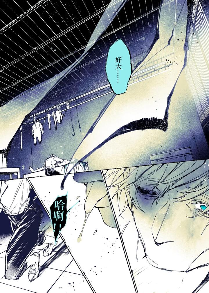 Lian Shi: Main Story by Dark [Chn] page 77