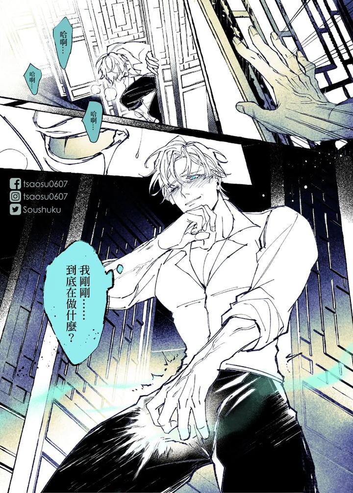 Lian Shi: Main Story by Dark [Chn] page 78