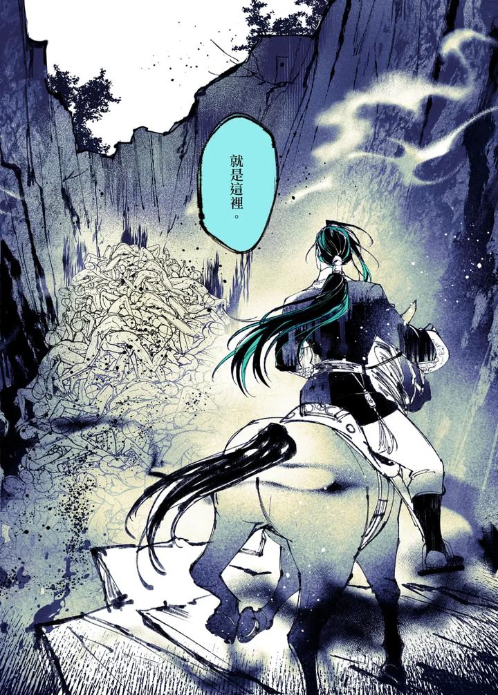 Lian Shi: Main Story by Dark [Chn] page 80