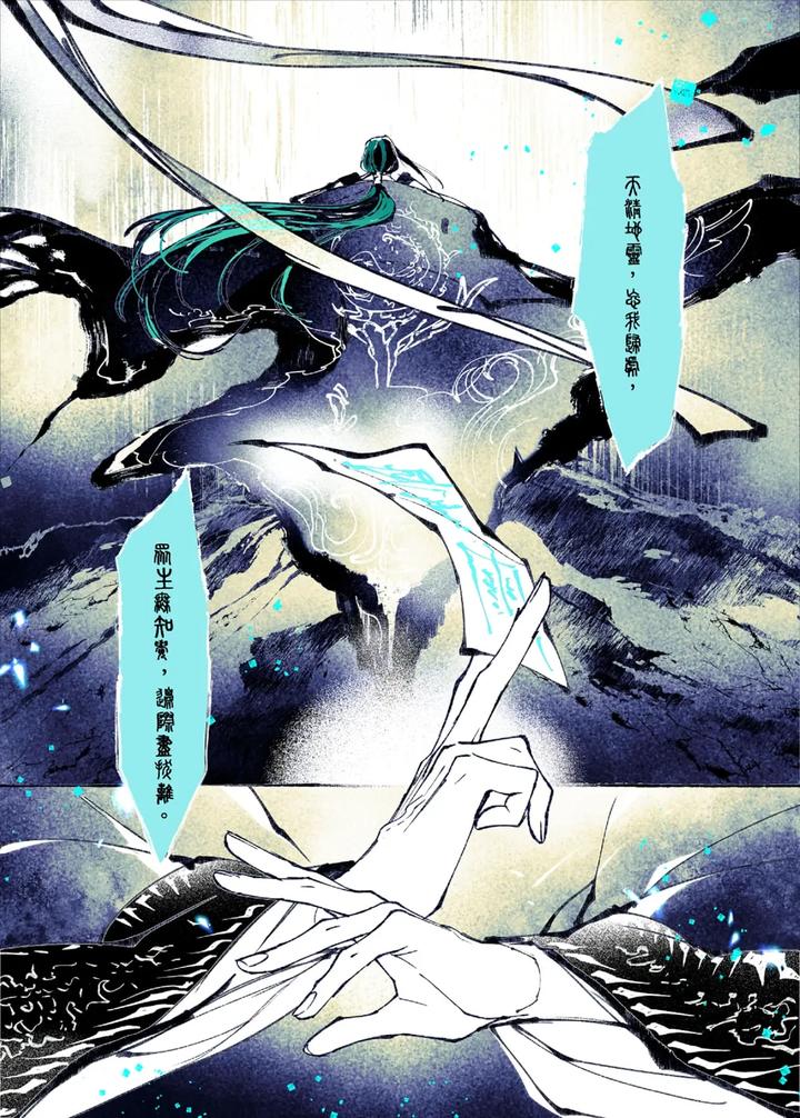 Lian Shi: Main Story by Dark [Chn] page 82