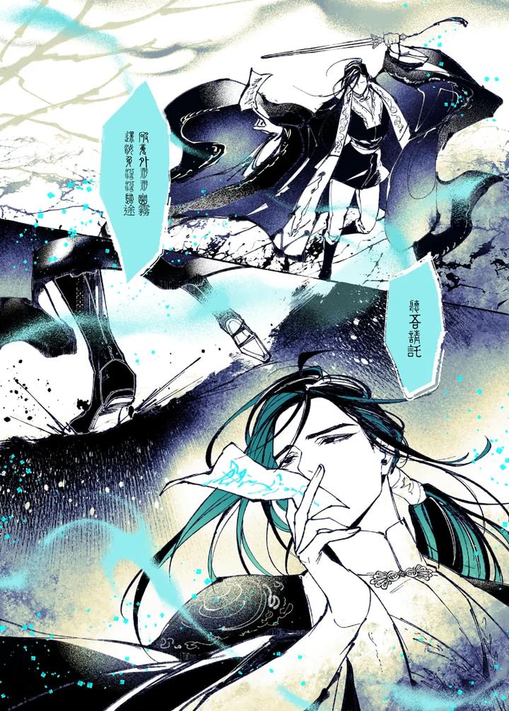 Lian Shi: Main Story by Dark [Chn] page 83