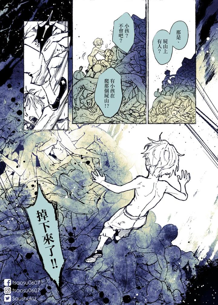 Lian Shi: Main Story by Dark [Chn] page 86