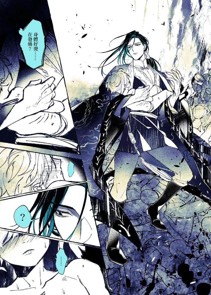 Lian Shi: Main Story by Dark [Chn] page 90