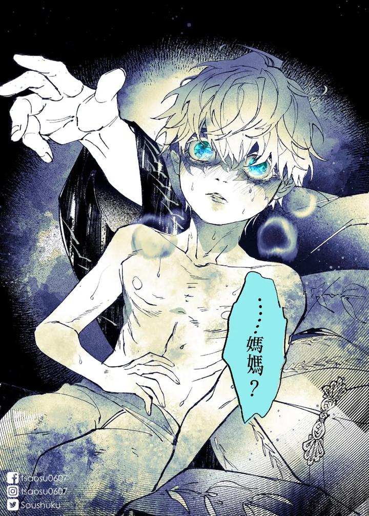 Lian Shi: Main Story by Dark [Chn] page 91